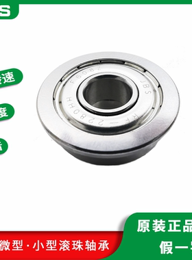 JBS法兰轴承 F608ZZ 带挡边 RF-2280HH 带台阶 高转速电机 小轴承