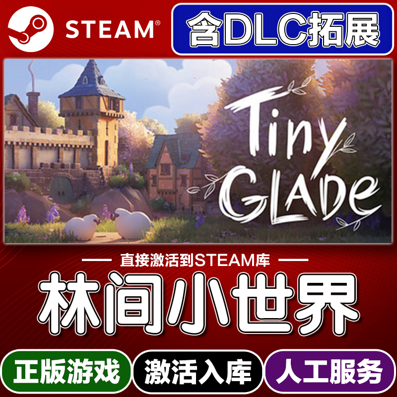 Steam正版林间小世界激活码入库cdkey电脑游戏全DLC中文永久在线