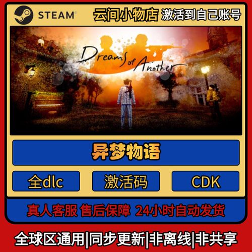 异梦物语 Steam正版激活码入库CDKEY电脑全DLC中文游戏激活入库
