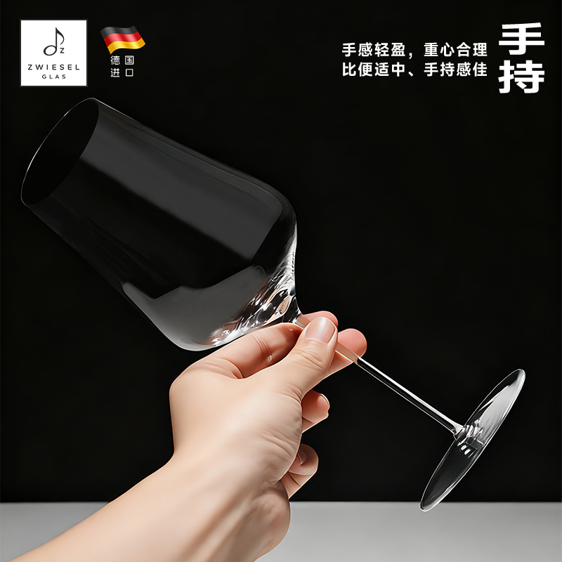 圣维莎德国水晶玻璃手工红酒高脚杯白葡萄酒香槟杯高档轻奢套装