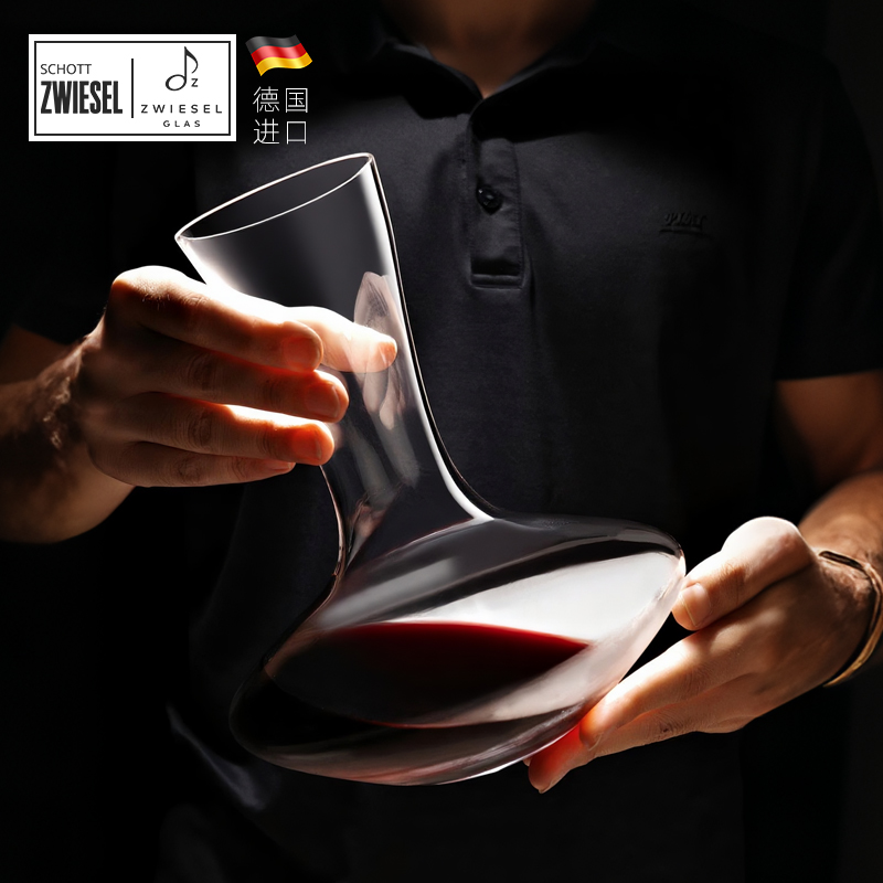 德国进口肖特SCHOTT醒酒器