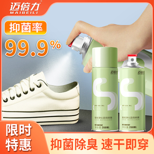 袜净化喷雾祛味汗脚除臭剂除菌杀菌清新去味剂 官方授权迈倍力鞋