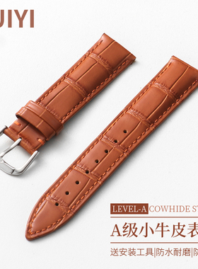 真皮表带针扣牛皮单表带手表皮带配件男女适配各种手表配件精工