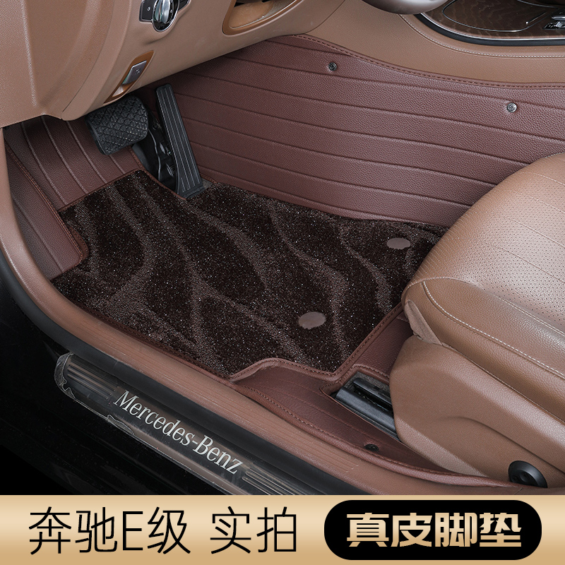 奔驰E级专用真皮脚垫，实车拍摄