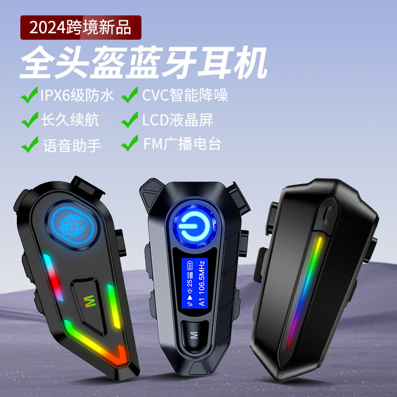 摩托车头盔带蓝牙耳机内置一体多头盔耳机