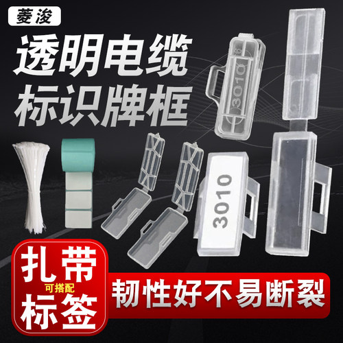 防水塑料标识框电缆标牌框