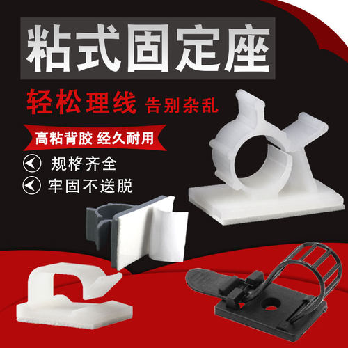 菱浚粘式线夹电线固定器