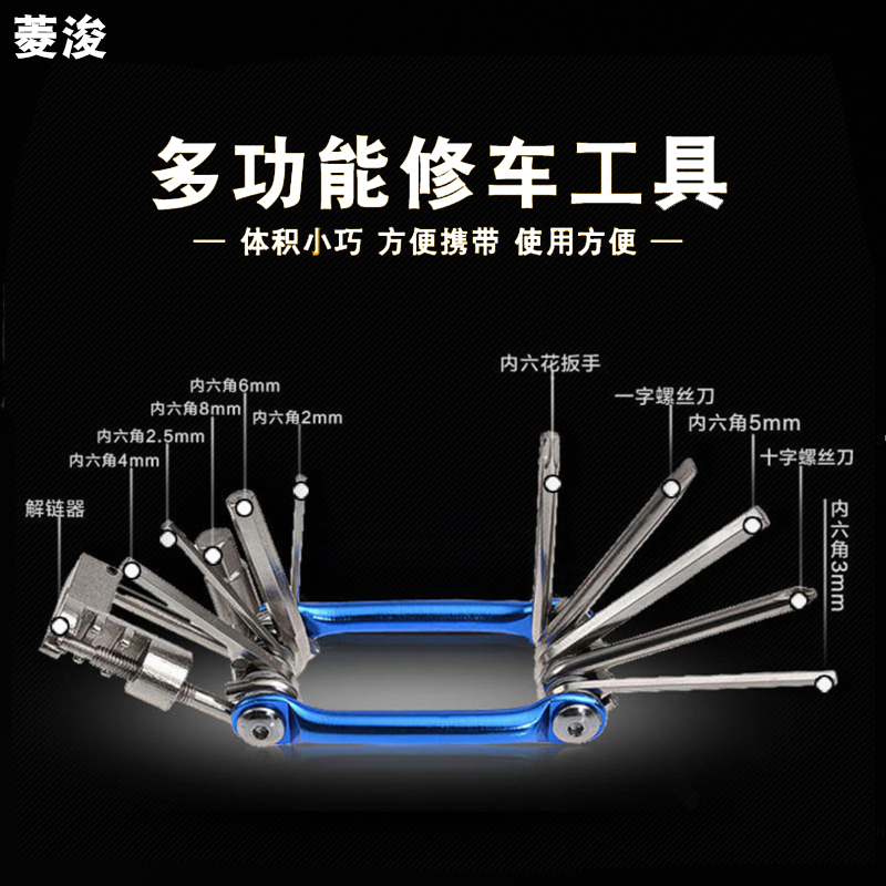 1链工具器扳手11多功能修理截自行车山地车合内六角螺丝刀维修修