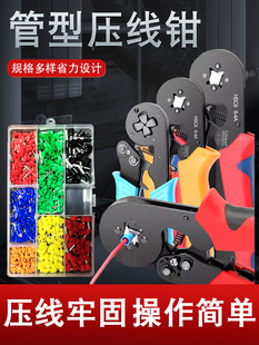 管型针型冷压压接钳HSC8 4夹接线端子压线钳线钳子压线钳电工
