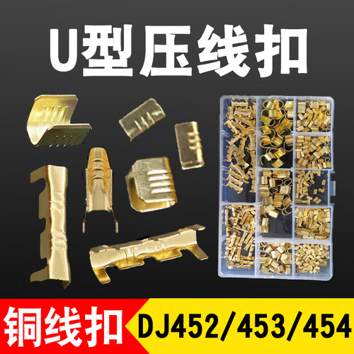 菱浚接线端子压线扣U型