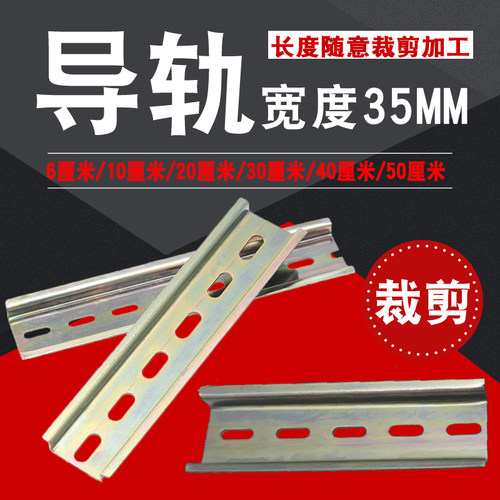 菱浚钢制导轨C45电气卡轨