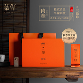 三仰峰肉桂桂皮香气花香明显核心正岩产区礼盒装 葉偉 口粮茶