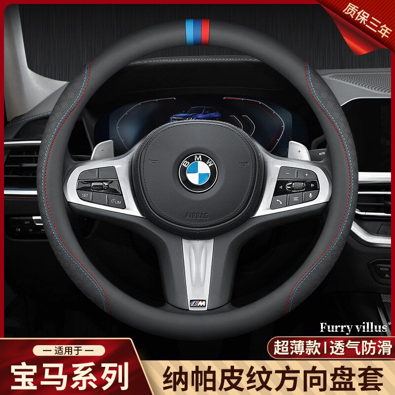 宝马方向盘套专用真皮新3系5系X1X2X3X4X5X6X7系四季通用汽车把套