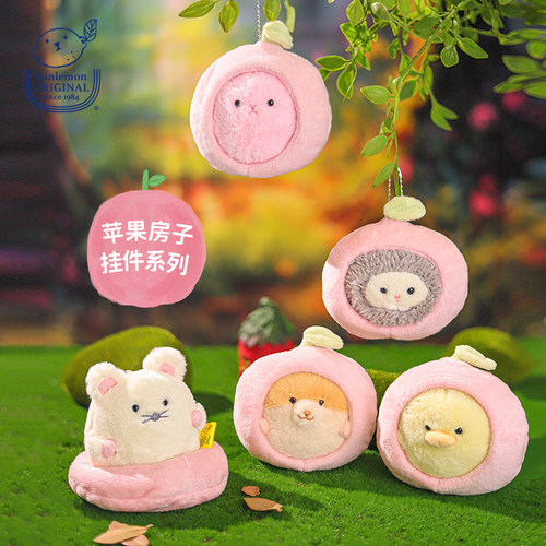 sunlemon毛绒挂件小玩偶钥匙挂件