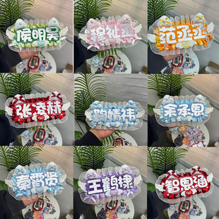 成品应援姓名牌不织布反光字明星爱豆同款三字彩色创意送朋友礼物