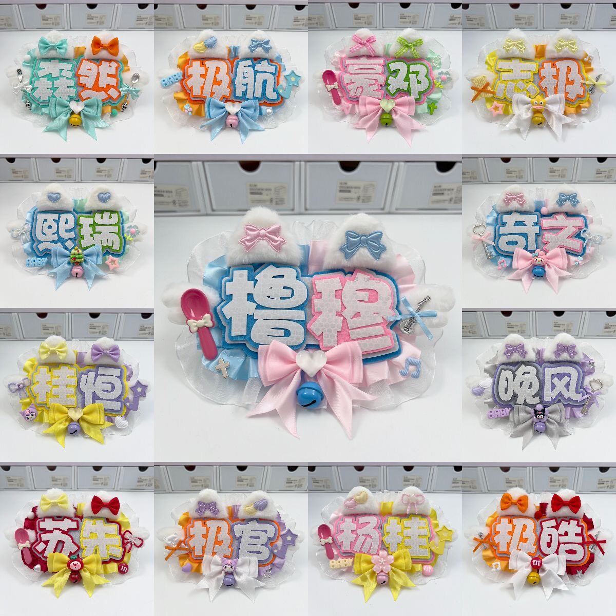 成品姓名牌双字反光字DIY图片