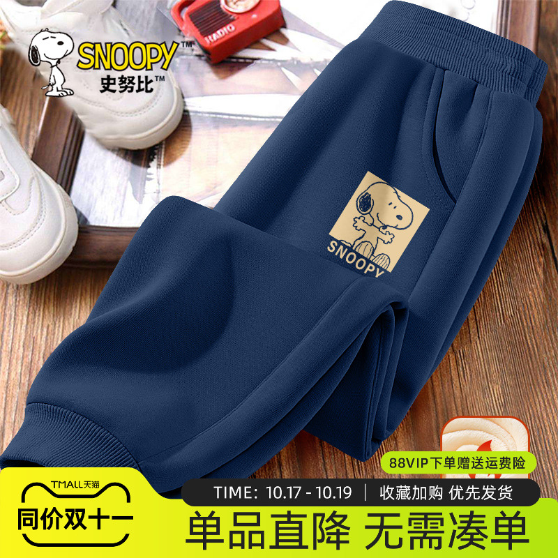 史努比男童裤子春秋款2025款
