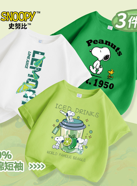 史努比男童短袖t恤绿色大童夏季纯棉体恤衫透气半袖夏装儿童上衣