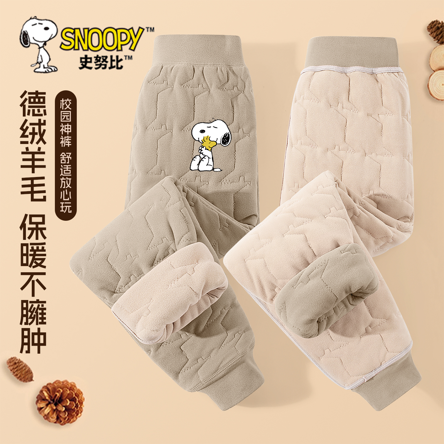 史努比男童校服神器裤子保暖棉裤