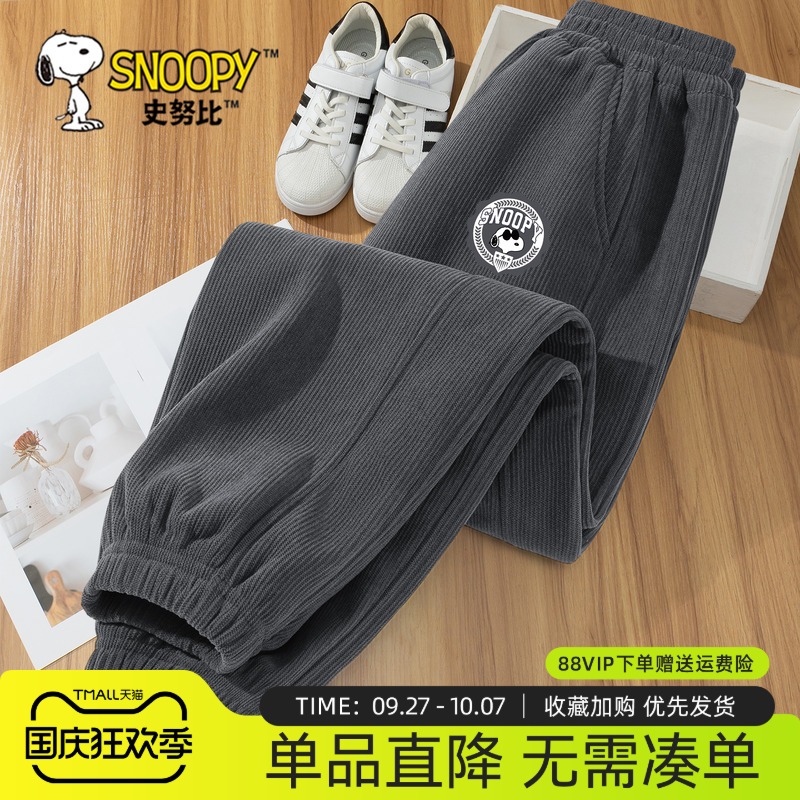 史努比男童裤子秋冬2025新款灯芯绒棉裤中大童加绒运动裤儿童卫裤