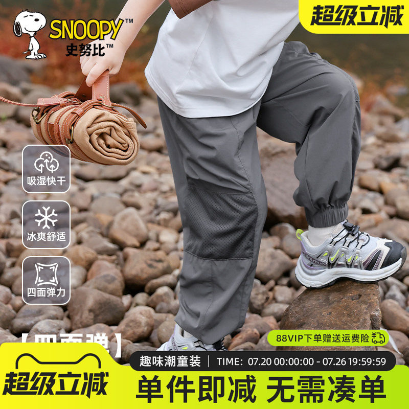 史努比男童速干工装裤男大童薄款运动裤防蚊长裤儿童夏季冰丝裤子