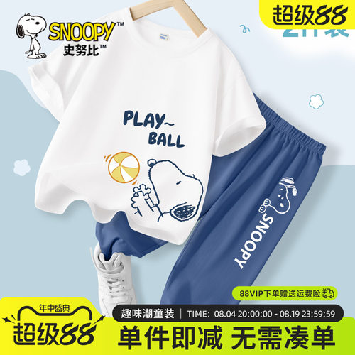 史努比男童夏套装2026新款运动服