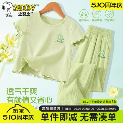 史努比女童夏装套装凉感山本裤