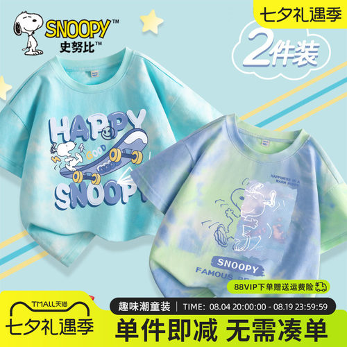 史努比男童短袖t恤夏季纯棉半袖