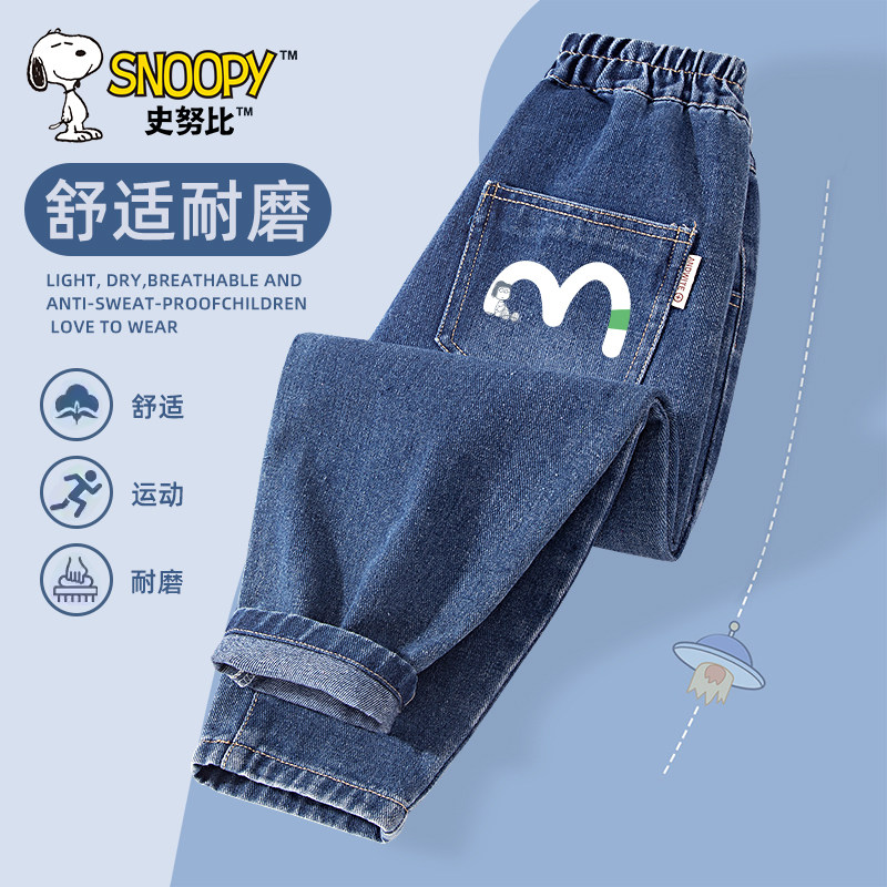 史努比儿童牛仔裤春秋款男童裤子2026新款微弹休闲裤男孩春装长裤