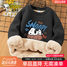 史努比男童加绒加厚卫衣儿童超厚保暖上衣男大童冬季羊羔绒套头衫