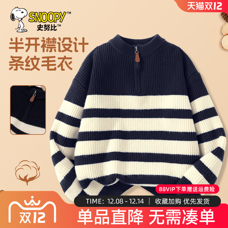史努比男童毛衣2025新款