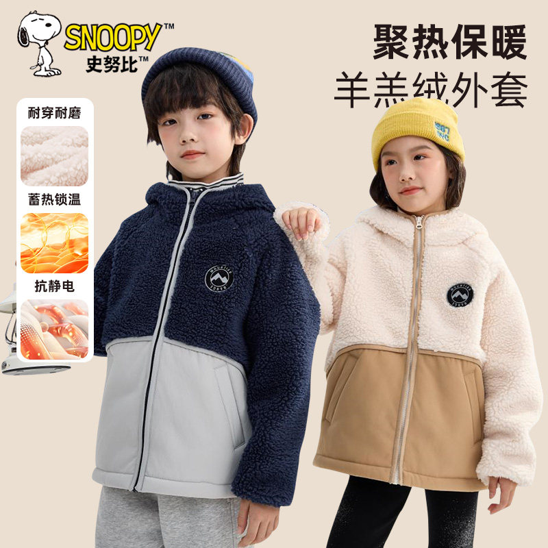 史努比儿童棉服2026新款冬季上衣女童棉袄加绒加厚男童外套秋冬款