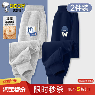 史努比童装男童裤子2025新款冬男孩加绒加厚卫裤儿童一体绒运动裤