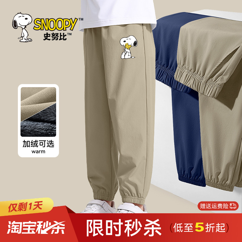 史努比男童运动裤子春秋款
