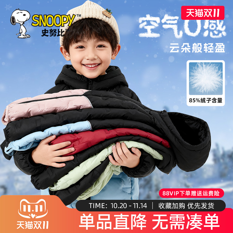 史努比男童羽绒服轻薄款2025新款
