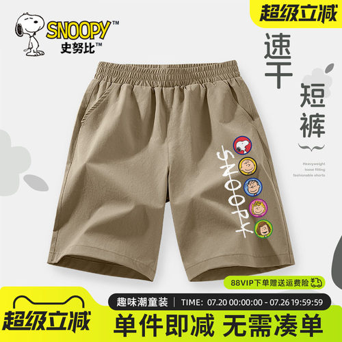 史努比男童短裤夏季薄款速干裤子