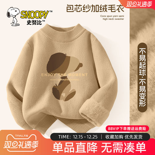 史努比儿童加绒毛衣2024新款