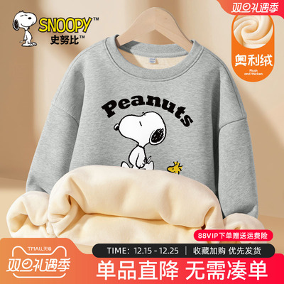 史努比男童卫衣加绒加厚冬装