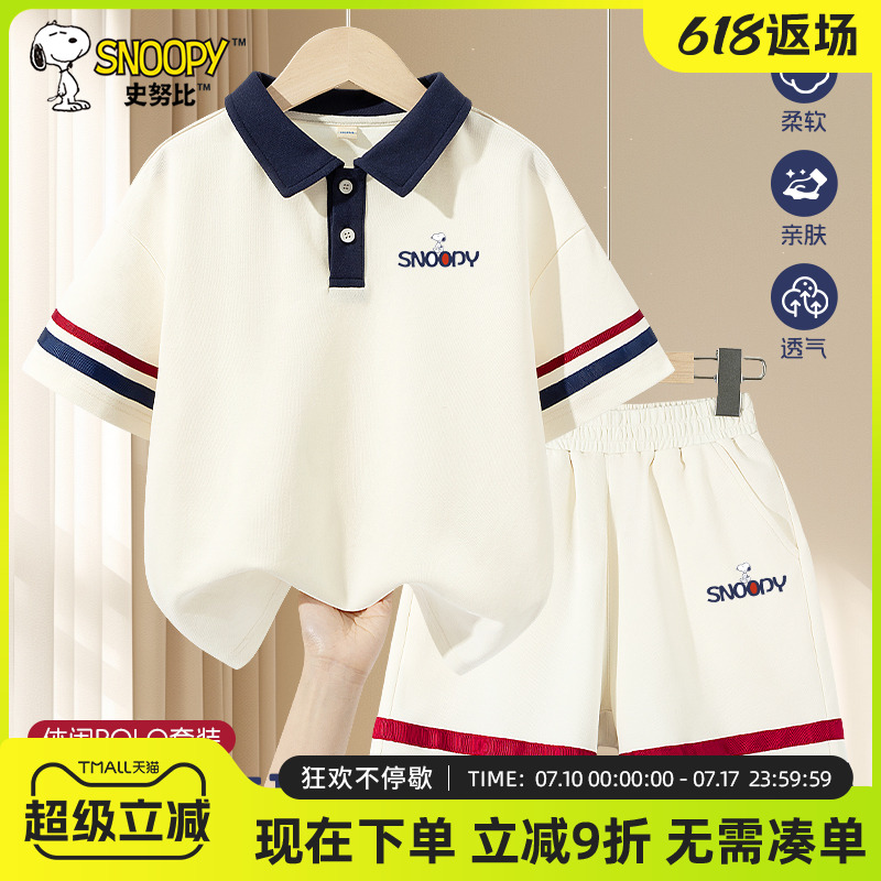 史努比童装男童夏套装2025新款夏装男孩夏季短袖儿童polo衫运动衣