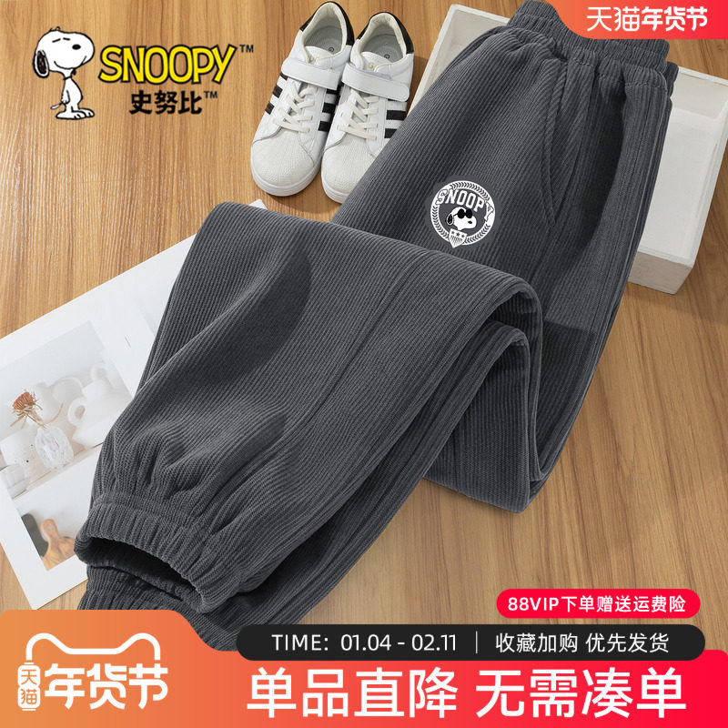 史努比男童裤子秋冬2025新款灯芯绒棉裤中大童加绒运动裤儿童卫裤