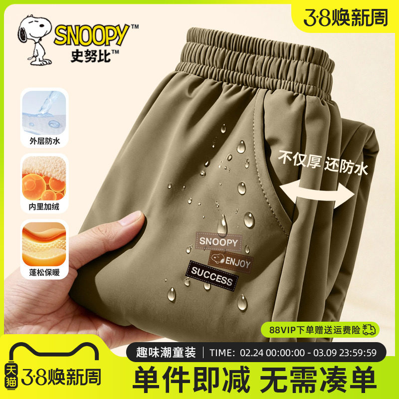 史努比儿童冲锋裤男童加绒裤子2026新款春秋男孩加厚一体绒运动裤
