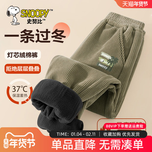 史努比男童加绒裤子冬季2026新款中大童加厚灯芯绒裤春秋儿童冬装