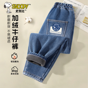 史努比男童加绒裤子2026新款男大童休闲长裤加厚一体绒儿童牛仔裤