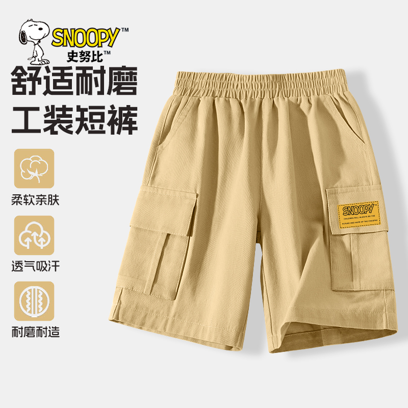 史努比男童工装短裤夏季薄款2025新款大童纯棉五分裤儿童短款裤子
