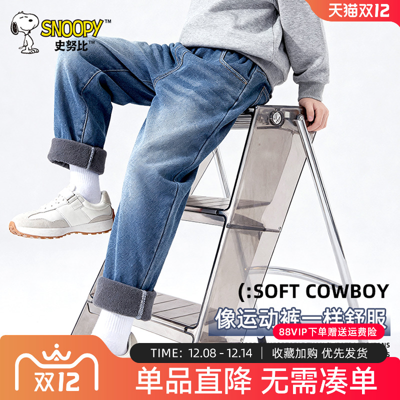 史努比男童加绒牛仔裤2025新款
