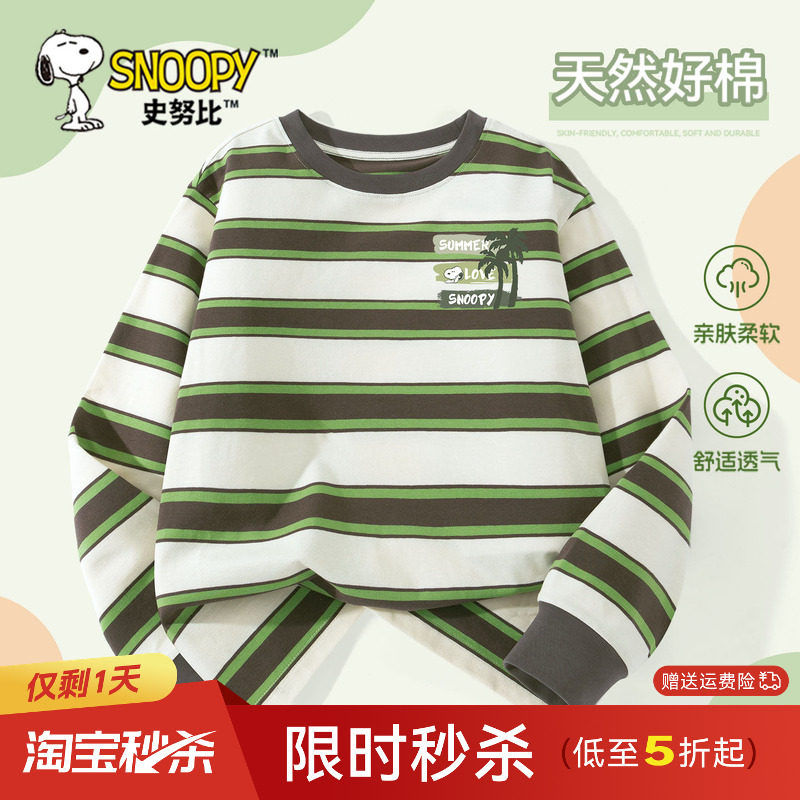 史努比童装男童长袖t恤春秋打底衫男孩条纹上衣2026新款儿童春装