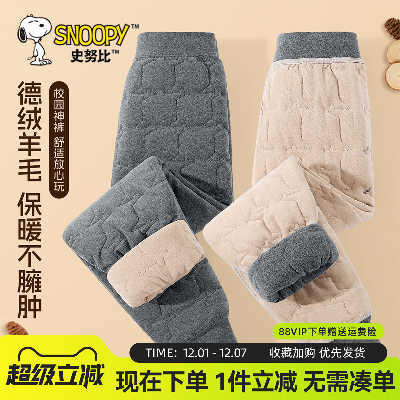 史努比男童校服神器保暖裤内搭冬