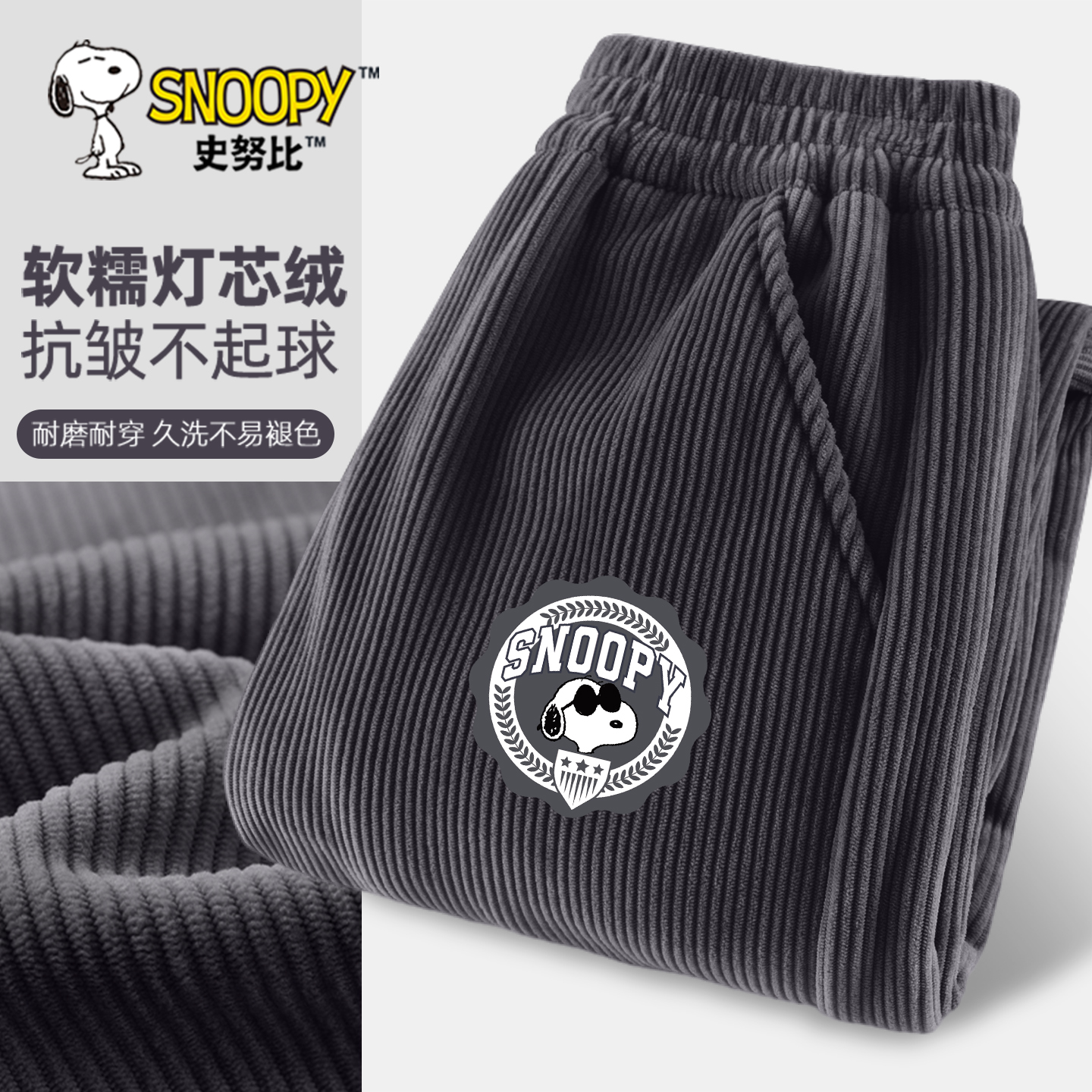史努比男童灯芯绒长裤2025新款