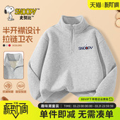 男孩春季 衣服儿童春装 立领上衣 男童半拉链卫衣2026新款 史努比童装