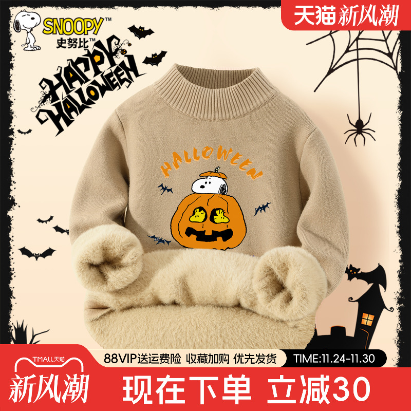 史努比男童万圣节毛衣加绒针织衫